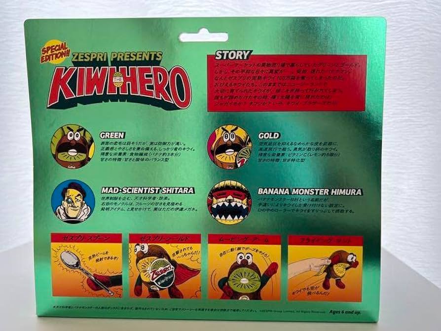 Amazon.co.jp: ゼスプリ キウイブラザーズ人形 2018年